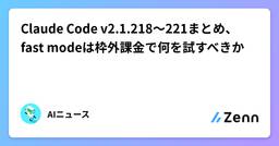 記事のアイキャッチ画像