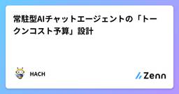 記事のアイキャッチ画像