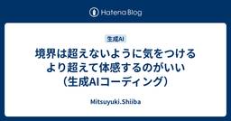 記事のアイキャッチ画像
