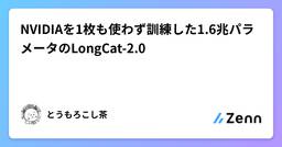 記事のアイキャッチ画像
