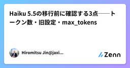 記事のアイキャッチ画像