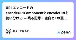 記事のアイキャッチ画像