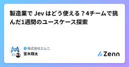 記事のアイキャッチ画像