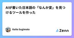 記事のアイキャッチ画像