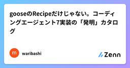 記事のアイキャッチ画像