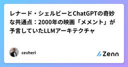 記事のアイキャッチ画像