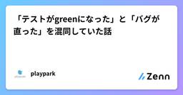 記事のアイキャッチ画像
