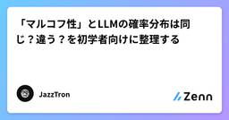 記事のアイキャッチ画像