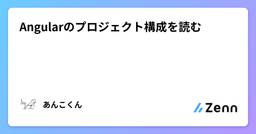 記事のアイキャッチ画像