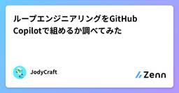 記事のアイキャッチ画像
