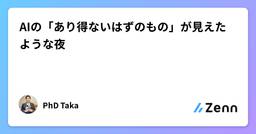 記事のアイキャッチ画像