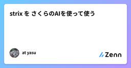 記事のアイキャッチ画像