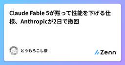 記事のアイキャッチ画像