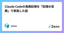 記事のアイキャッチ画像