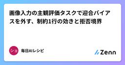 記事のアイキャッチ画像