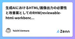 記事のアイキャッチ画像