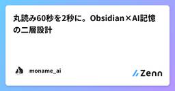 記事のアイキャッチ画像