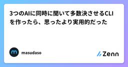 記事のアイキャッチ画像