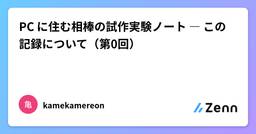 記事のアイキャッチ画像