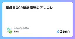 記事のアイキャッチ画像