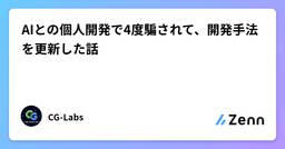 記事のアイキャッチ画像