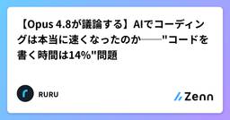 記事のアイキャッチ画像
