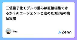 記事のアイキャッチ画像