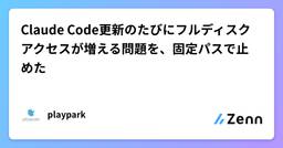 記事のアイキャッチ画像