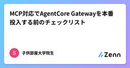 記事のアイキャッチ画像