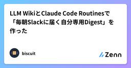 記事のアイキャッチ画像