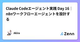 記事のアイキャッチ画像