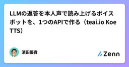 記事のアイキャッチ画像