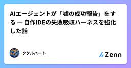 記事のアイキャッチ画像