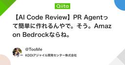 記事のアイキャッチ画像