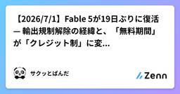 記事のアイキャッチ画像