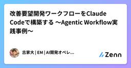 記事のアイキャッチ画像