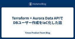 記事のアイキャッチ画像