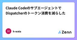 記事のアイキャッチ画像
