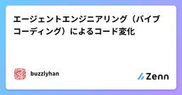 記事のアイキャッチ画像