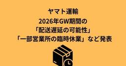 記事のアイキャッチ画像