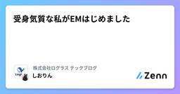 記事のアイキャッチ画像