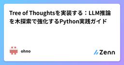 記事のアイキャッチ画像