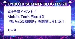 記事のアイキャッチ画像