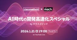 記事のアイキャッチ画像