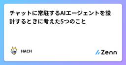 記事のアイキャッチ画像