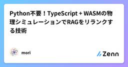 記事のアイキャッチ画像