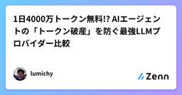 記事のアイキャッチ画像