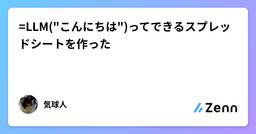 記事のアイキャッチ画像