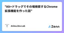記事のアイキャッチ画像
