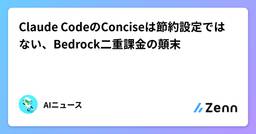 記事のアイキャッチ画像